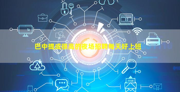 常德酒吧招聘